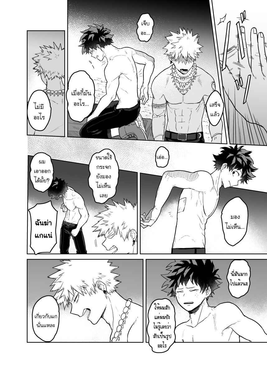 เพราะว่านายอยู่นี่ไง-Boku-no-Hero-Academia-DJ-because-youre-there-34