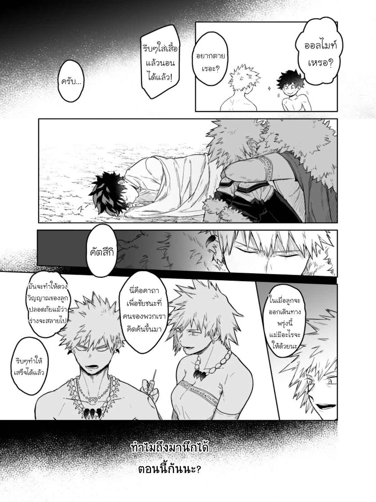 เพราะว่านายอยู่นี่ไง-Boku-no-Hero-Academia-DJ-because-youre-there-35