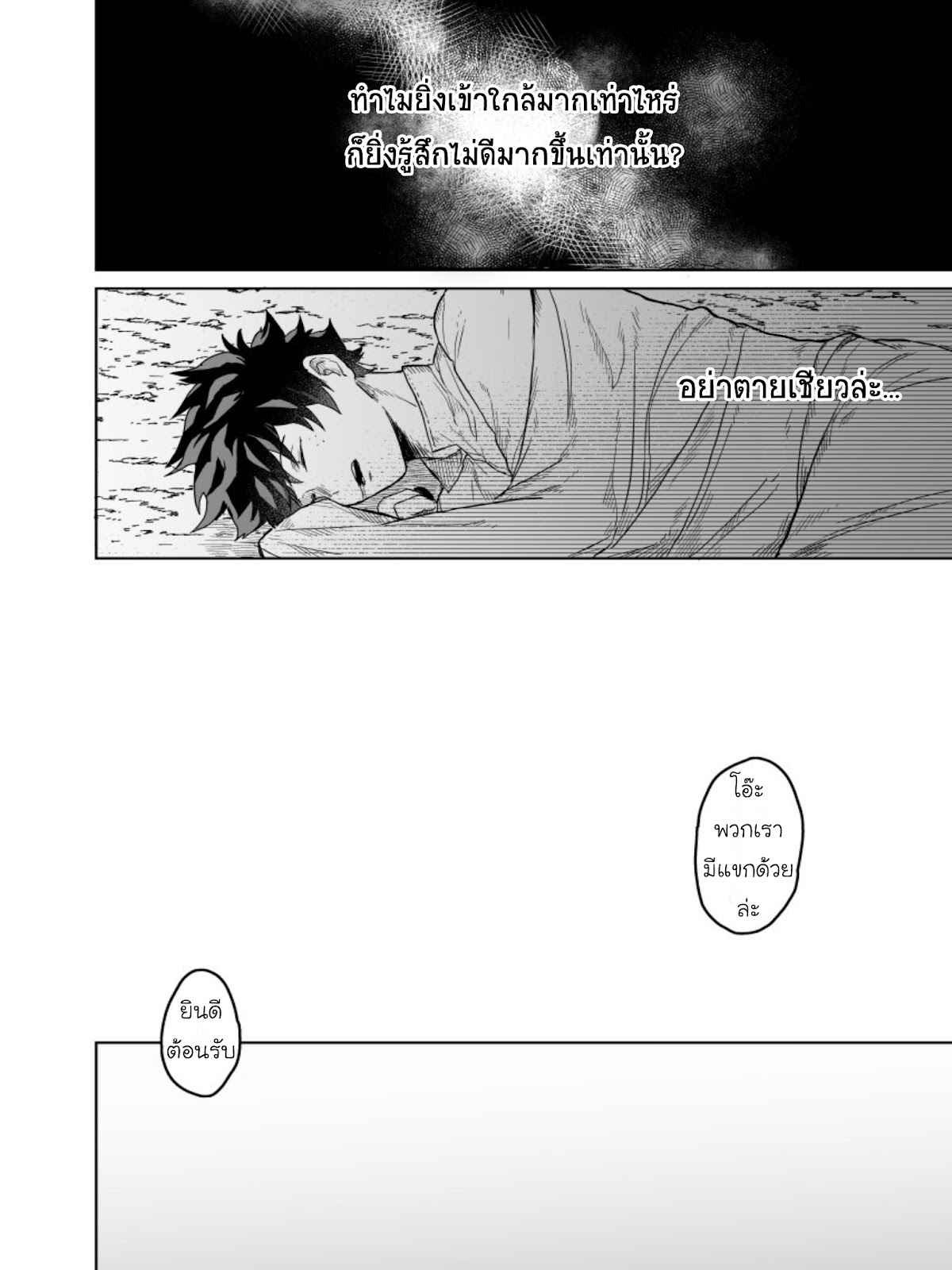 เพราะว่านายอยู่นี่ไง-Boku-no-Hero-Academia-DJ-because-youre-there-36