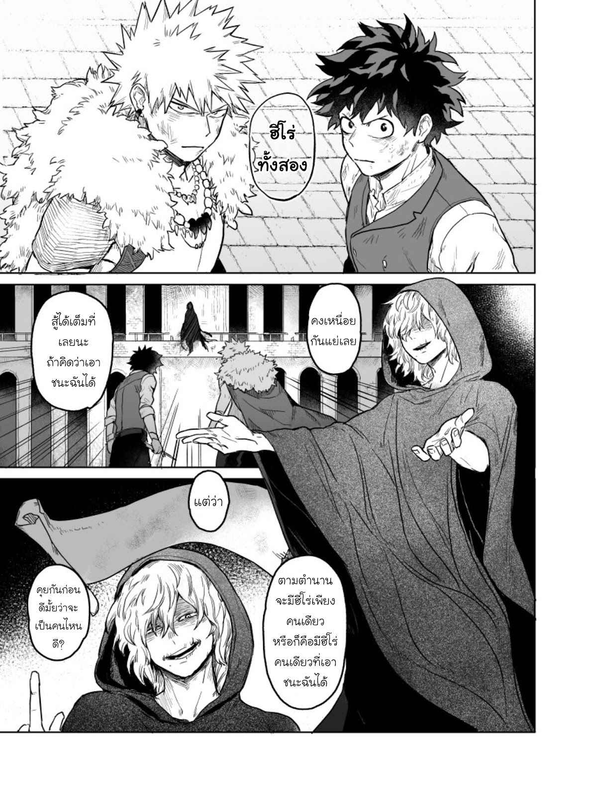 เพราะว่านายอยู่นี่ไง-Boku-no-Hero-Academia-DJ-because-youre-there-37