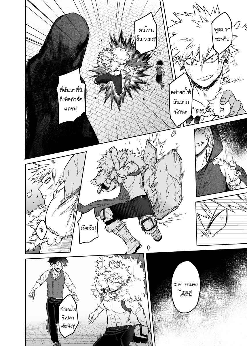 เพราะว่านายอยู่นี่ไง-Boku-no-Hero-Academia-DJ-because-youre-there-38