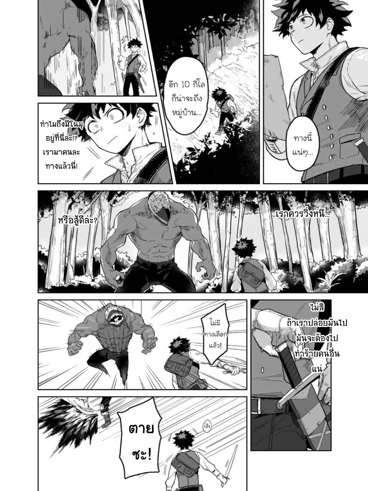 เพราะว่านายอยู่นี่ไง-Boku-no-Hero-Academia-DJ-because-youre-there-4