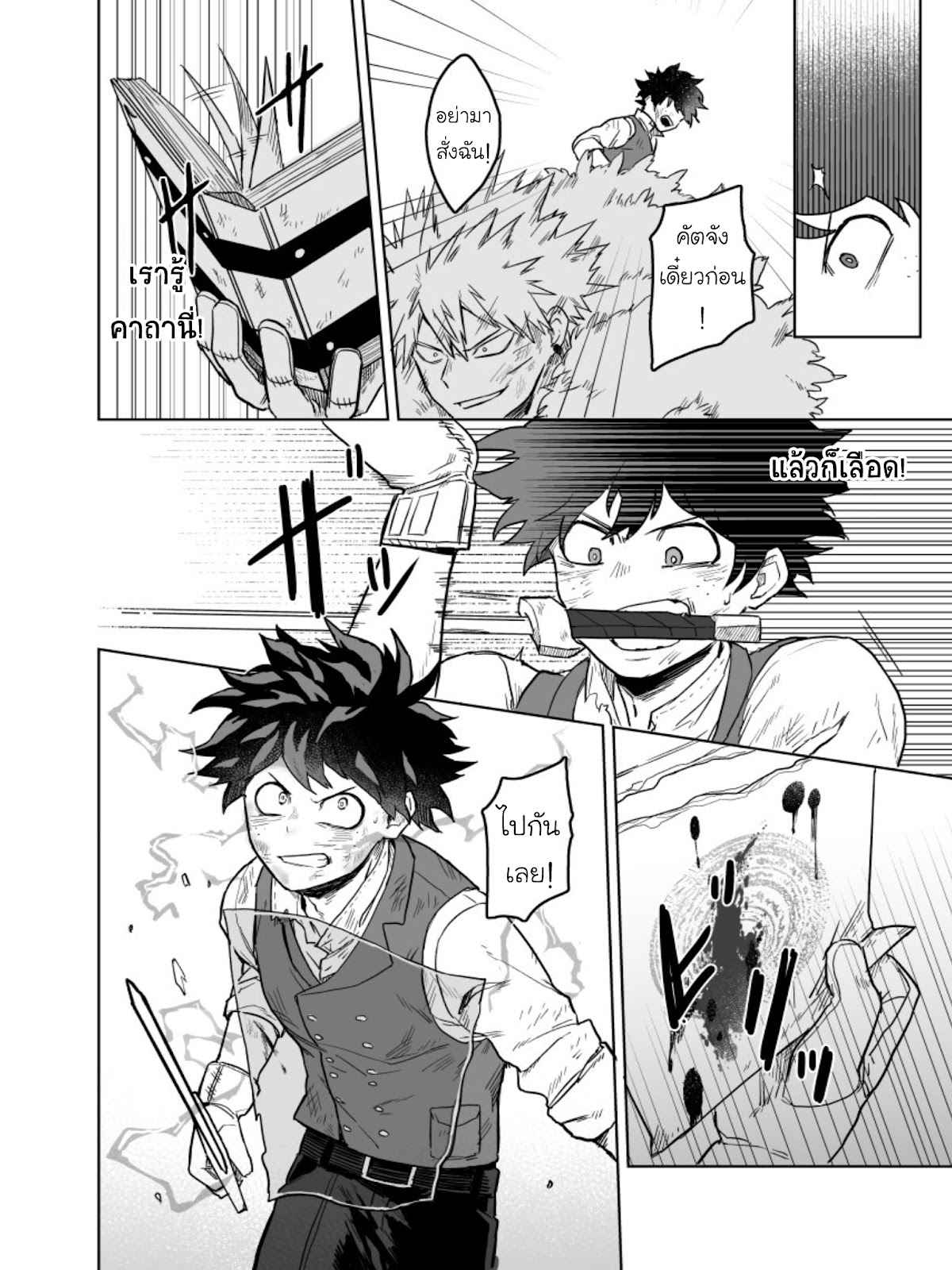 เพราะว่านายอยู่นี่ไง-Boku-no-Hero-Academia-DJ-because-youre-there-40