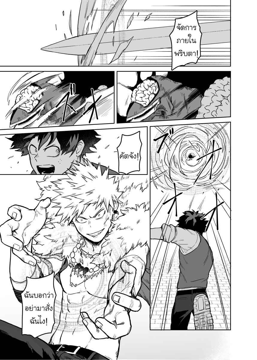 เพราะว่านายอยู่นี่ไง-Boku-no-Hero-Academia-DJ-because-youre-there-41