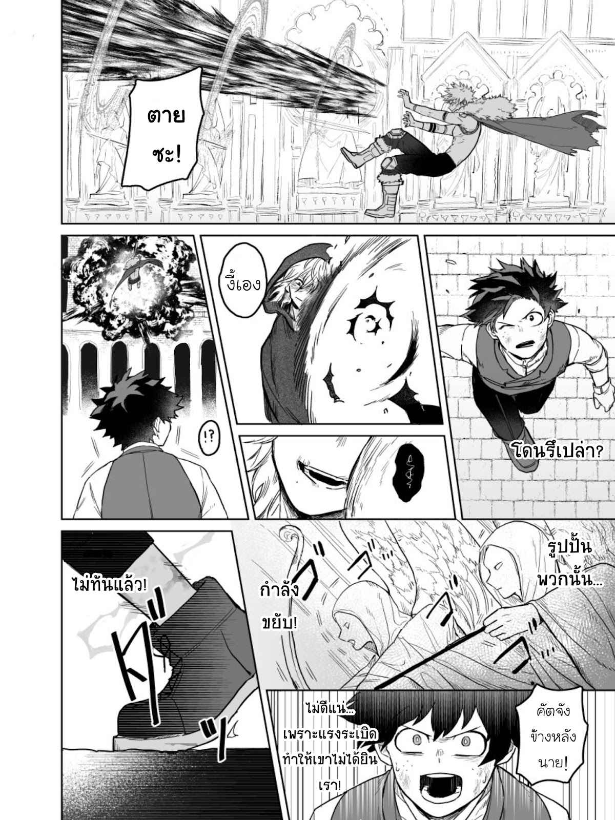 เพราะว่านายอยู่นี่ไง-Boku-no-Hero-Academia-DJ-because-youre-there-42