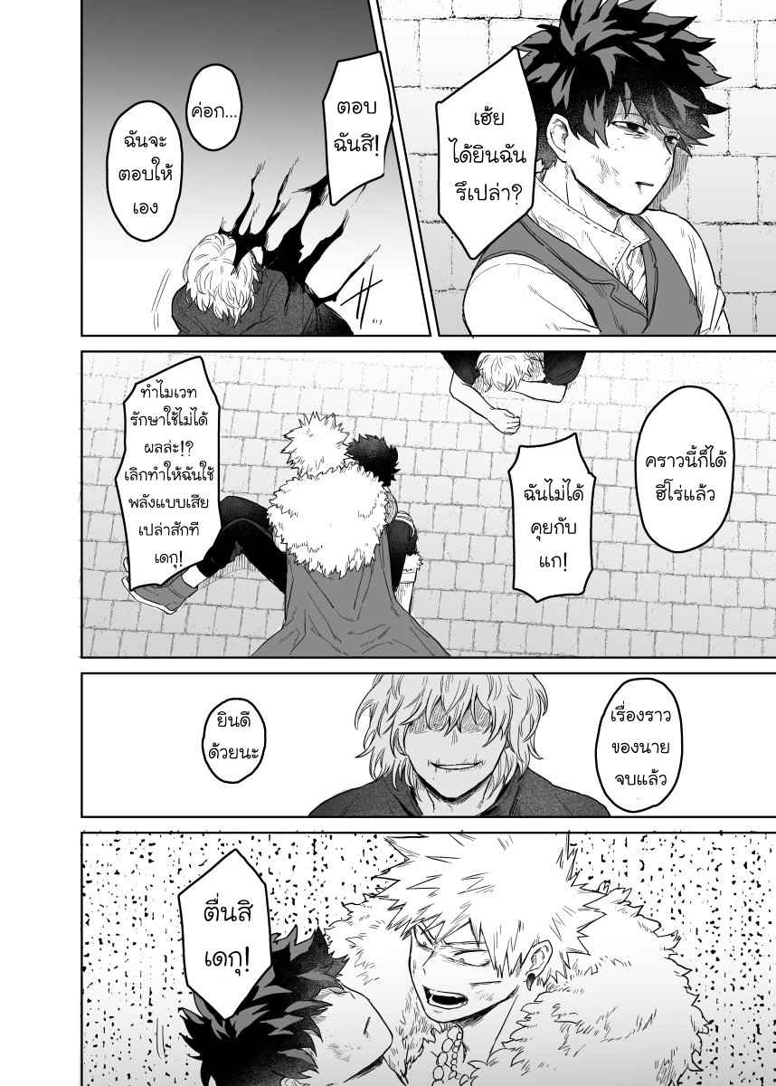 เพราะว่านายอยู่นี่ไง-Boku-no-Hero-Academia-DJ-because-youre-there-44