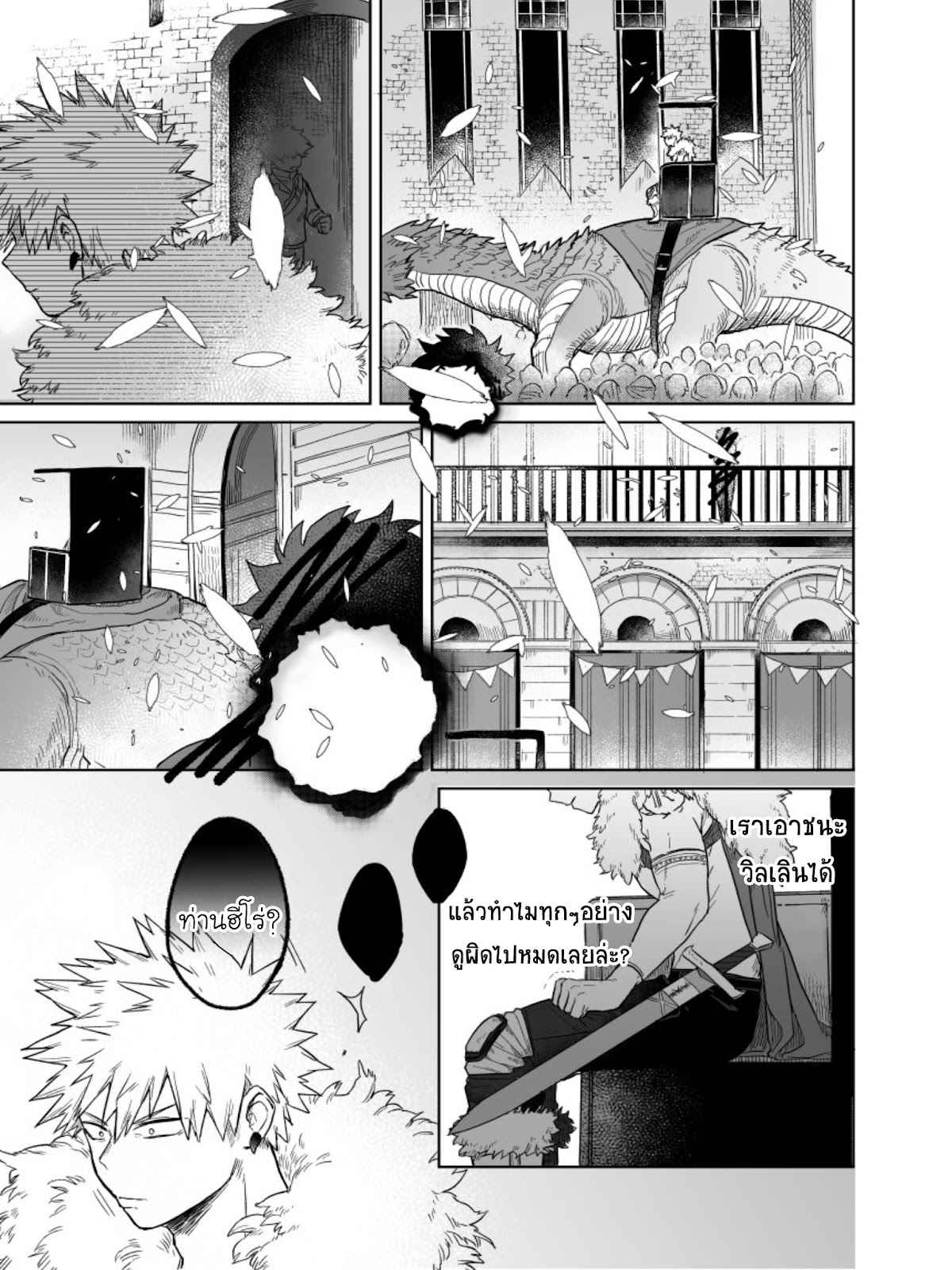 เพราะว่านายอยู่นี่ไง-Boku-no-Hero-Academia-DJ-because-youre-there-47
