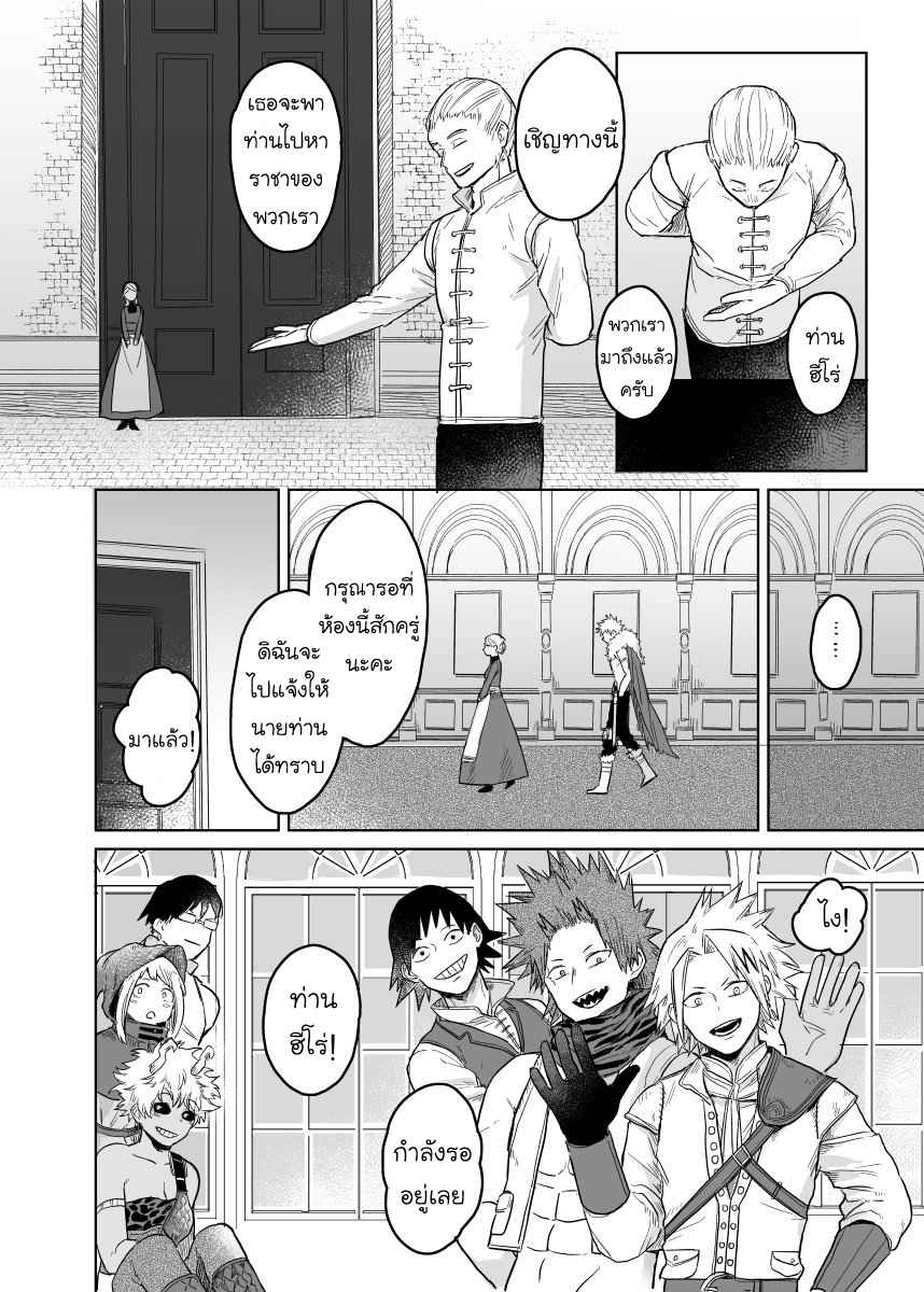 เพราะว่านายอยู่นี่ไง-Boku-no-Hero-Academia-DJ-because-youre-there-48