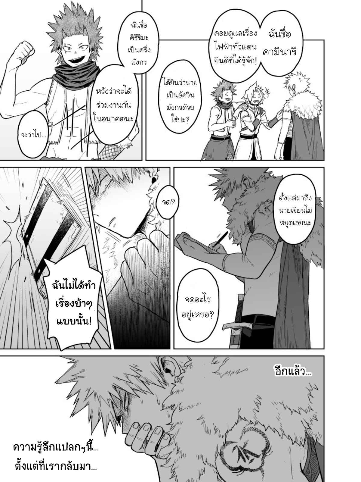 เพราะว่านายอยู่นี่ไง-Boku-no-Hero-Academia-DJ-because-youre-there-49