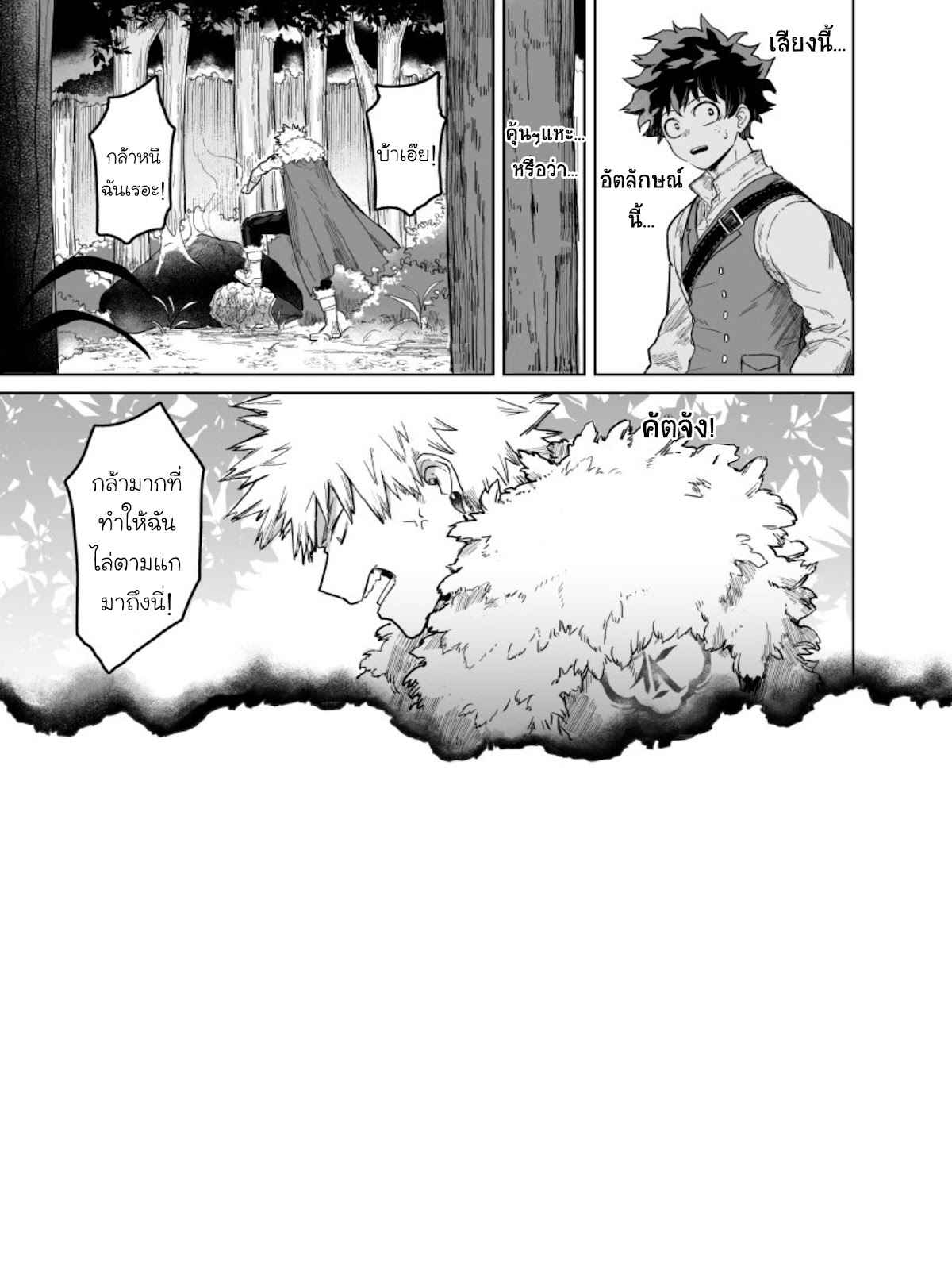 เพราะว่านายอยู่นี่ไง-Boku-no-Hero-Academia-DJ-because-youre-there-5
