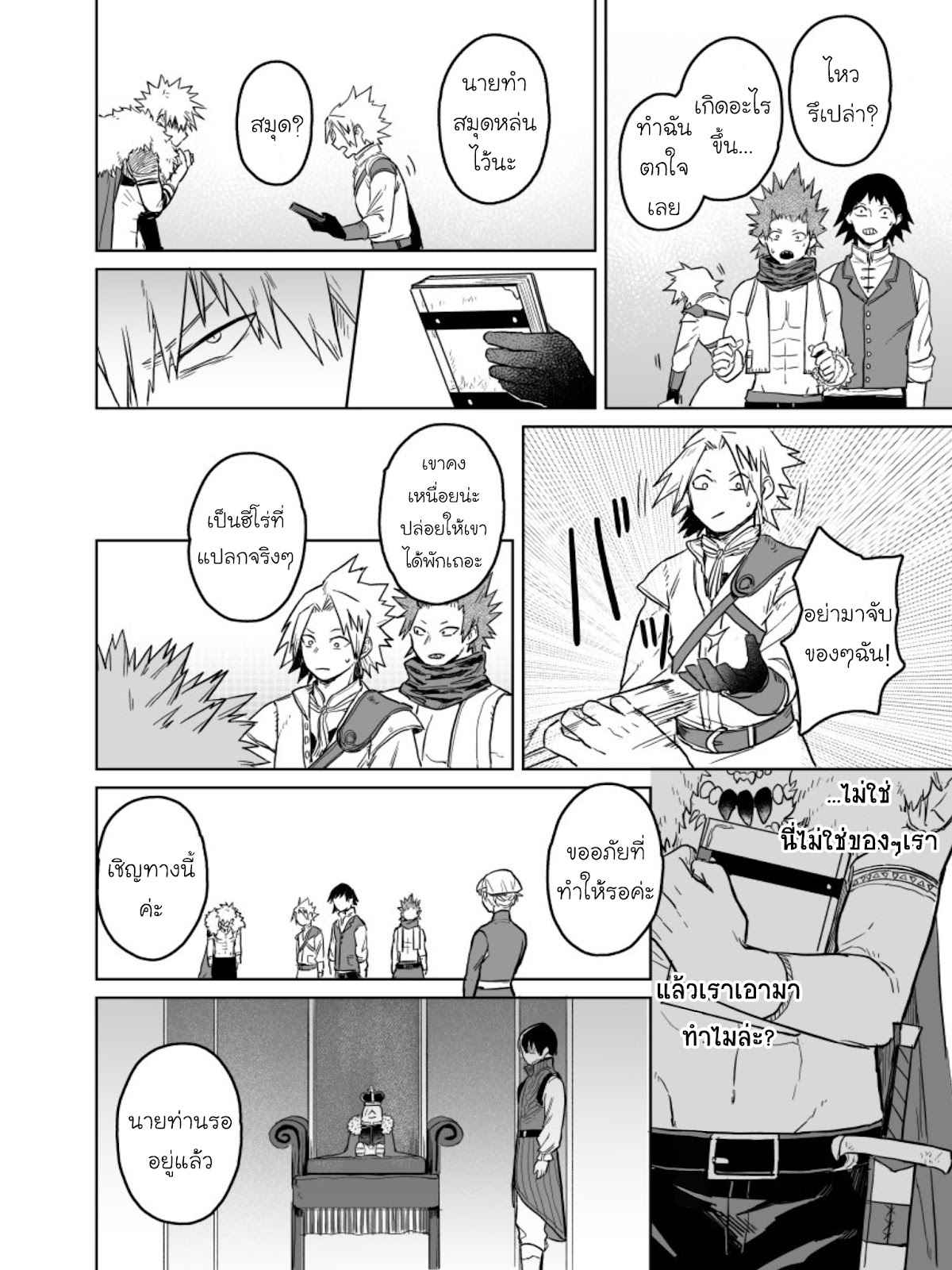 เพราะว่านายอยู่นี่ไง-Boku-no-Hero-Academia-DJ-because-youre-there-50