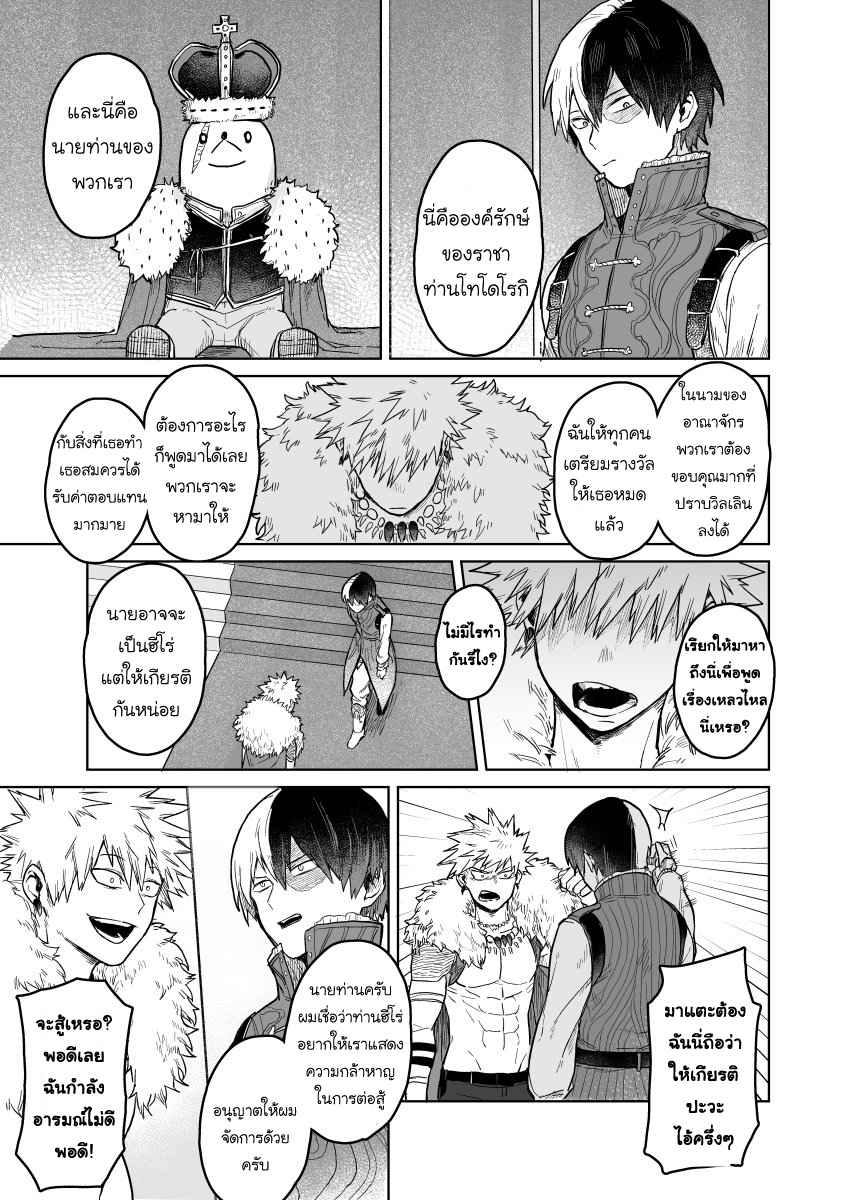 เพราะว่านายอยู่นี่ไง-Boku-no-Hero-Academia-DJ-because-youre-there-51