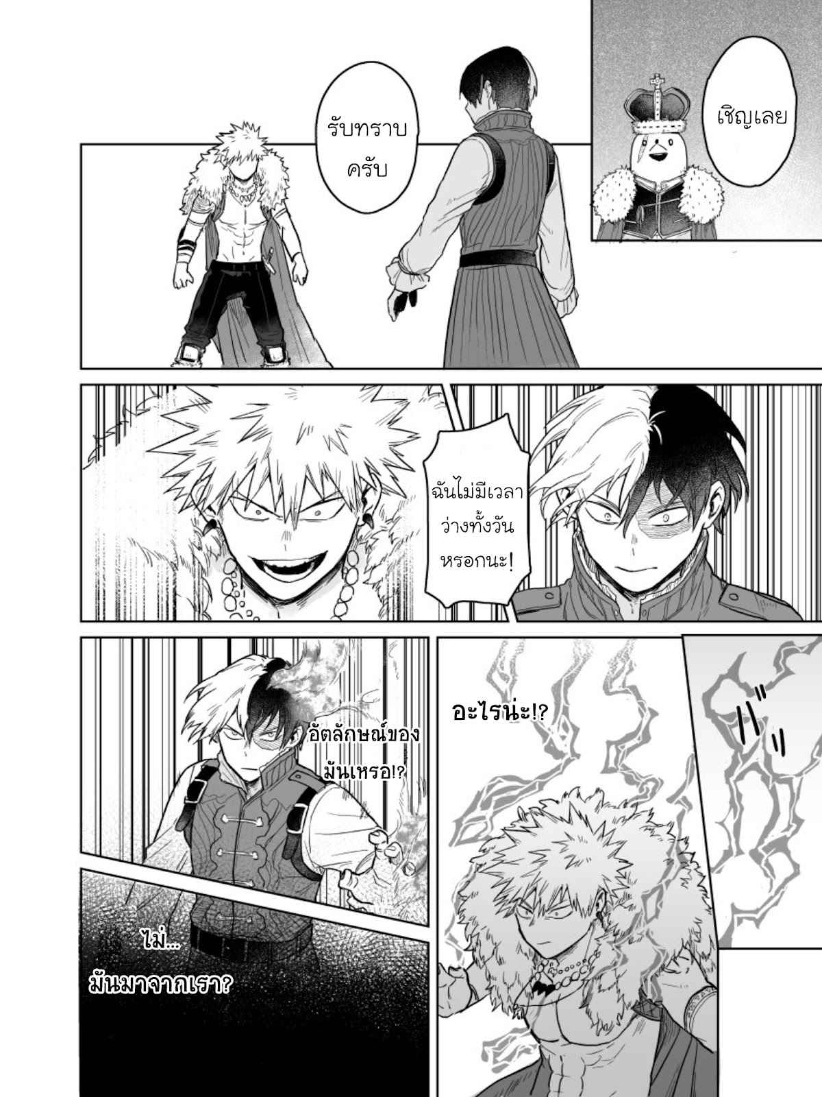 เพราะว่านายอยู่นี่ไง-Boku-no-Hero-Academia-DJ-because-youre-there-52