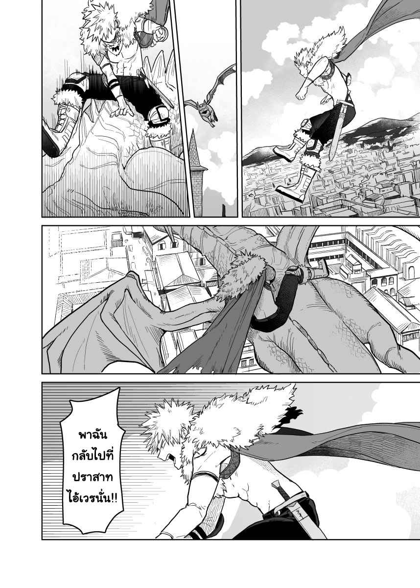 เพราะว่านายอยู่นี่ไง-Boku-no-Hero-Academia-DJ-because-youre-there-56