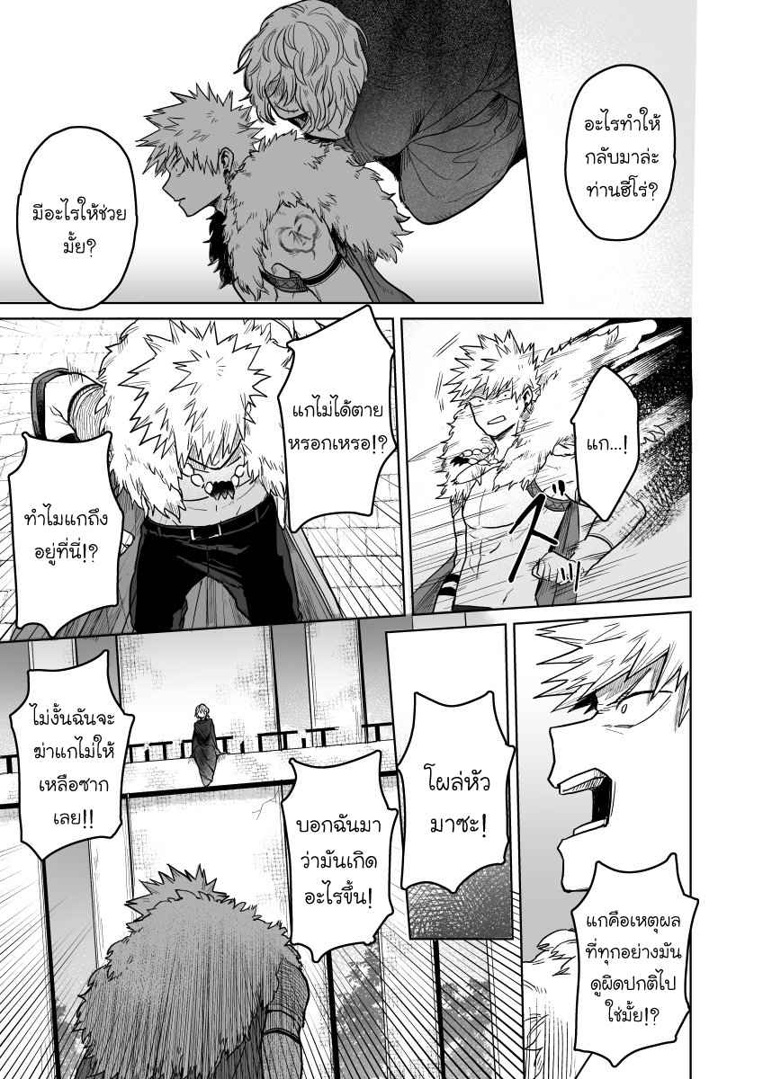 เพราะว่านายอยู่นี่ไง-Boku-no-Hero-Academia-DJ-because-youre-there-59