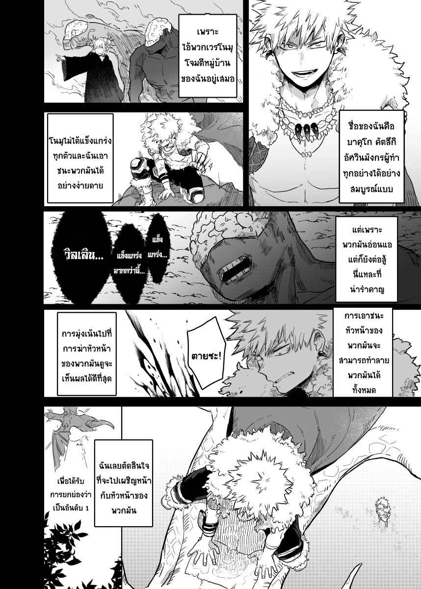 เพราะว่านายอยู่นี่ไง-Boku-no-Hero-Academia-DJ-because-youre-there-6