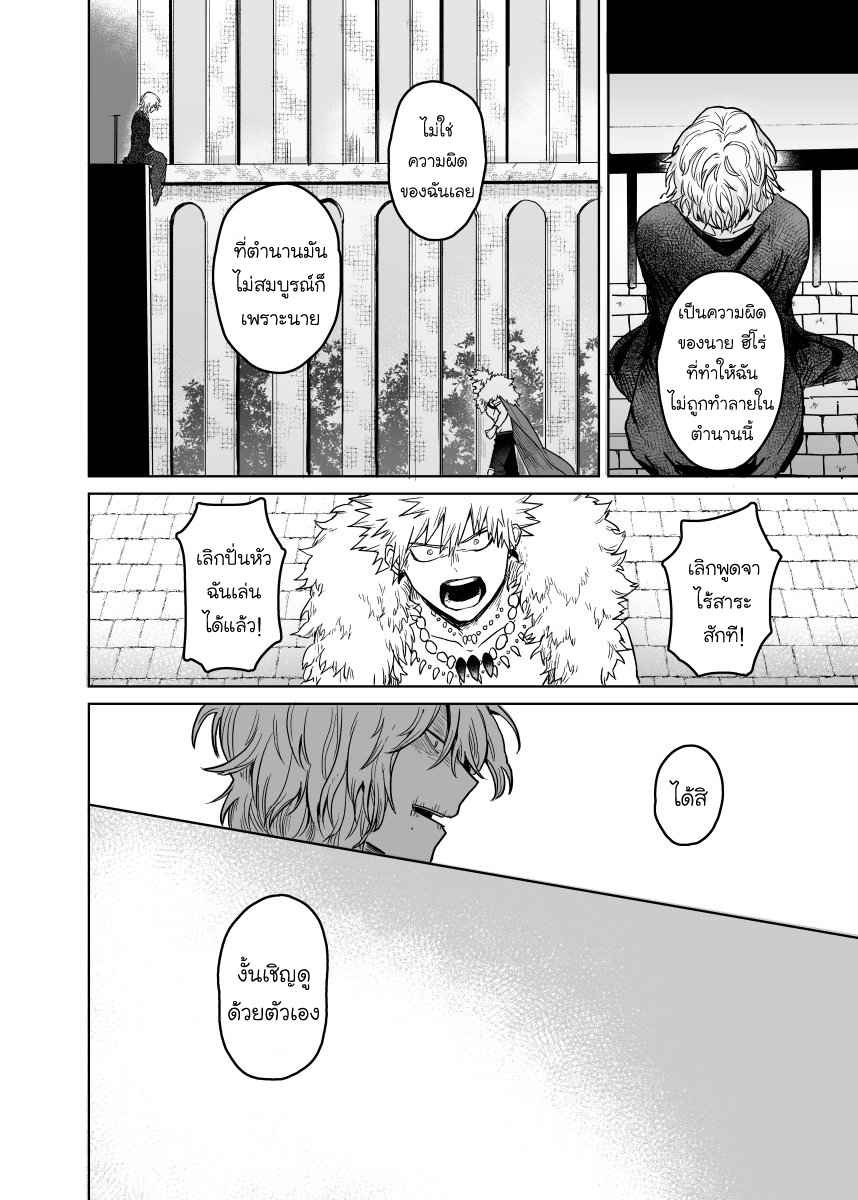 เพราะว่านายอยู่นี่ไง-Boku-no-Hero-Academia-DJ-because-youre-there-60