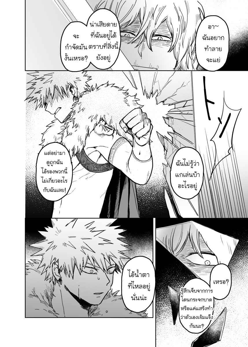 เพราะว่านายอยู่นี่ไง-Boku-no-Hero-Academia-DJ-because-youre-there-62