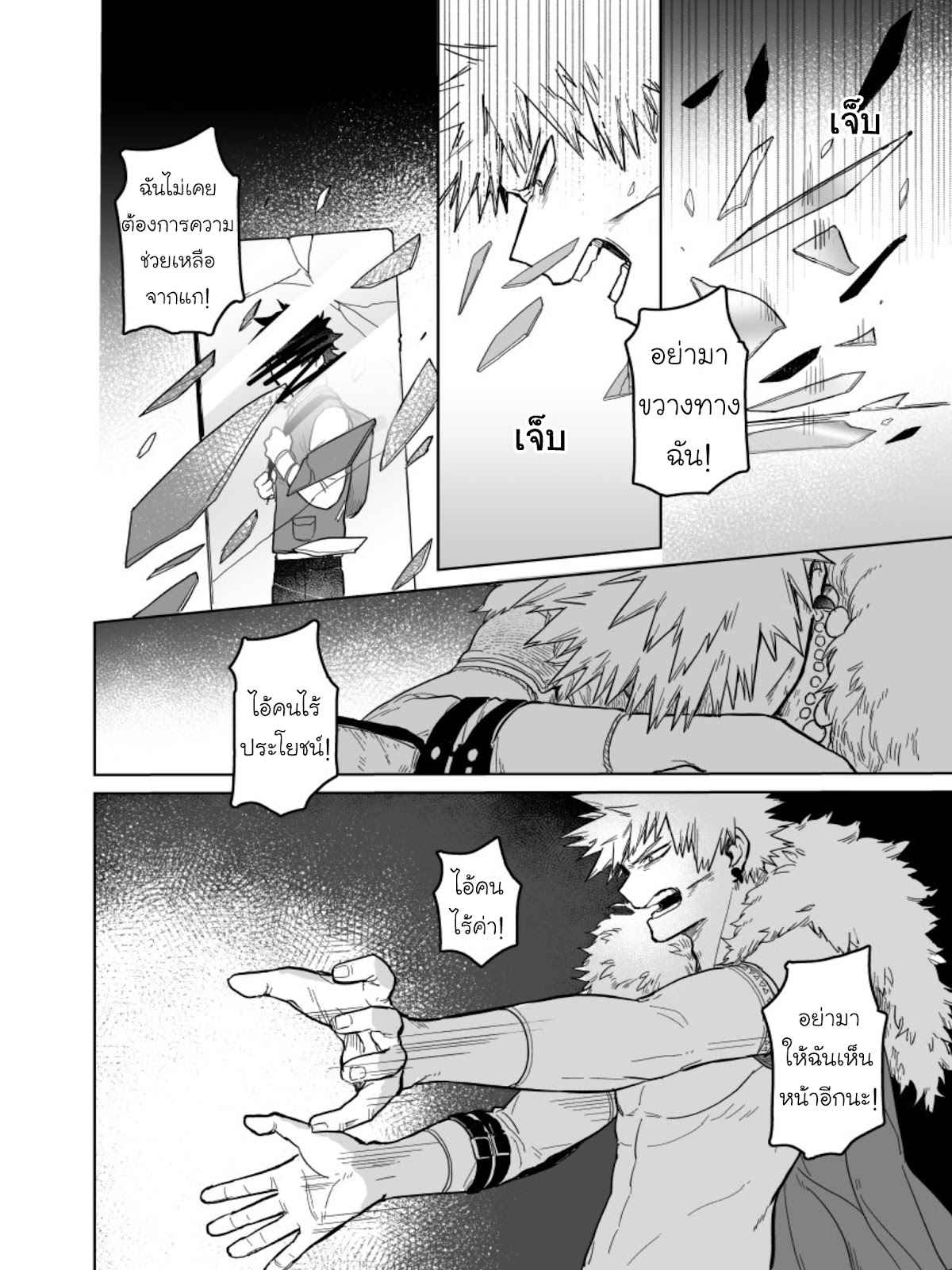 เพราะว่านายอยู่นี่ไง-Boku-no-Hero-Academia-DJ-because-youre-there-64