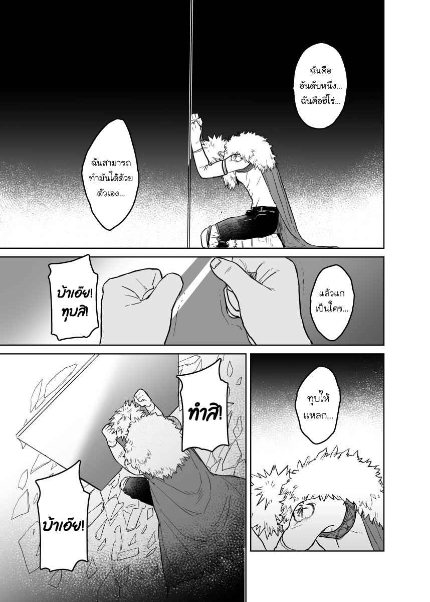 เพราะว่านายอยู่นี่ไง-Boku-no-Hero-Academia-DJ-because-youre-there-67