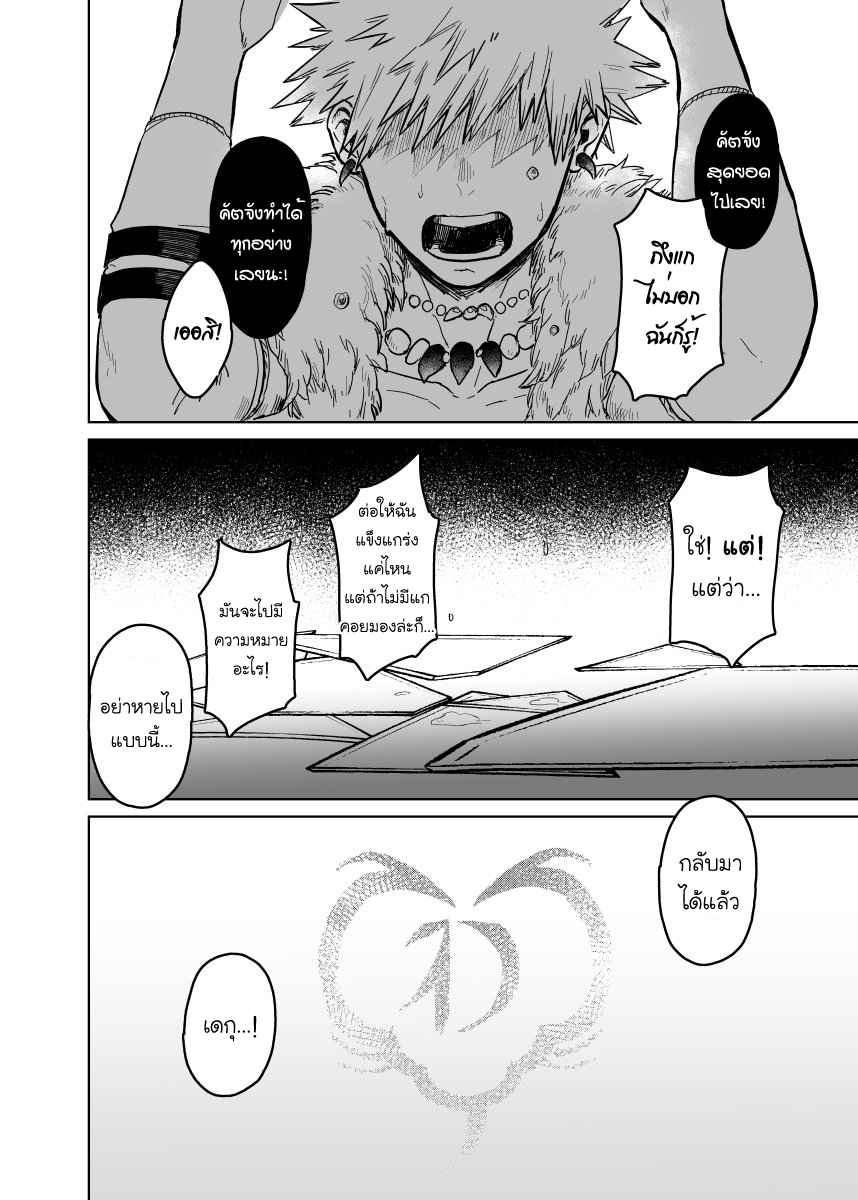 เพราะว่านายอยู่นี่ไง-Boku-no-Hero-Academia-DJ-because-youre-there-68