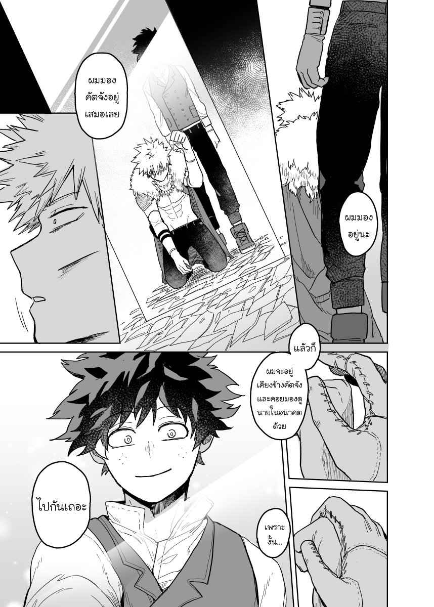 เพราะว่านายอยู่นี่ไง-Boku-no-Hero-Academia-DJ-because-youre-there-69