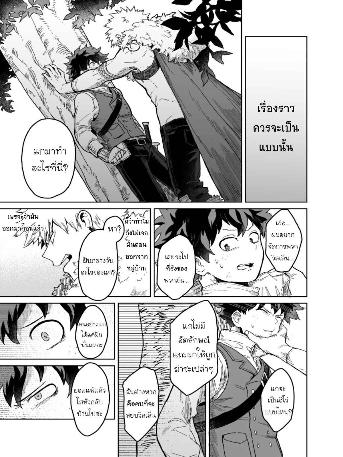 เพราะว่านายอยู่นี่ไง-Boku-no-Hero-Academia-DJ-because-youre-there-7