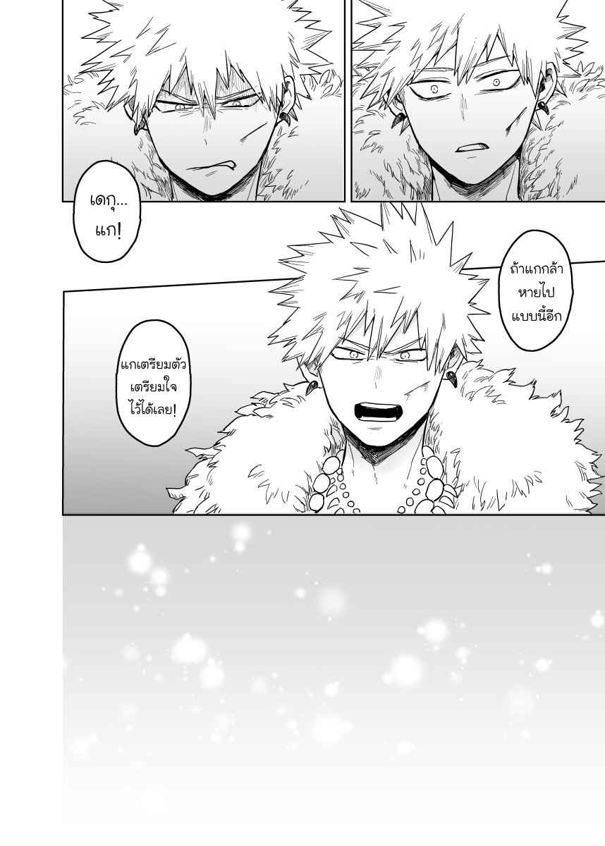 เพราะว่านายอยู่นี่ไง-Boku-no-Hero-Academia-DJ-because-youre-there-70