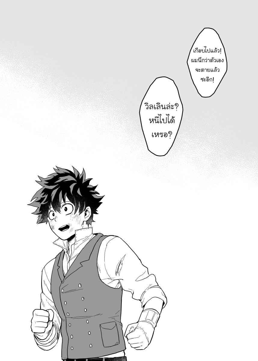 เพราะว่านายอยู่นี่ไง-Boku-no-Hero-Academia-DJ-because-youre-there-71