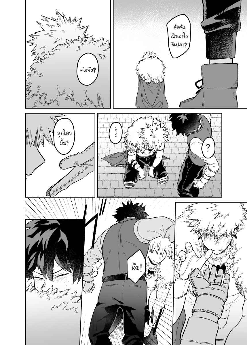 เพราะว่านายอยู่นี่ไง-Boku-no-Hero-Academia-DJ-because-youre-there-72