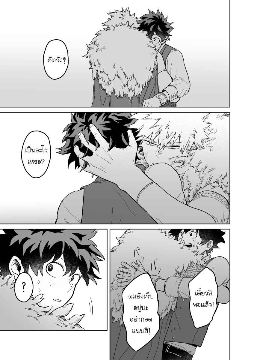 เพราะว่านายอยู่นี่ไง-Boku-no-Hero-Academia-DJ-because-youre-there-73