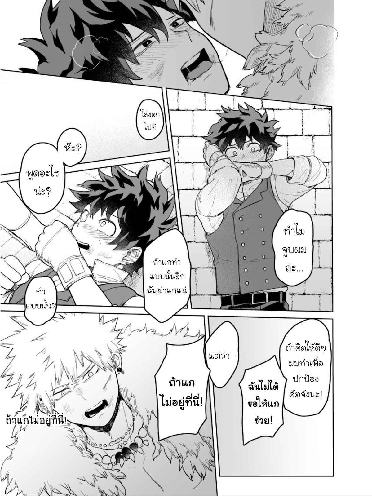 เพราะว่านายอยู่นี่ไง-Boku-no-Hero-Academia-DJ-because-youre-there-75