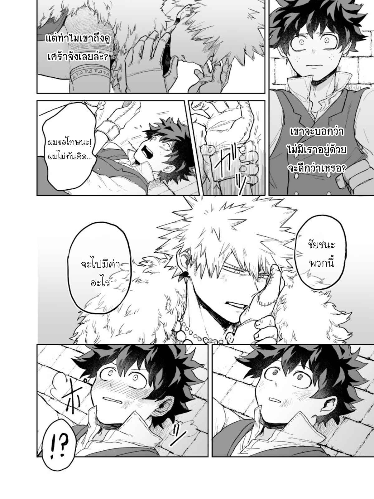 เพราะว่านายอยู่นี่ไง-Boku-no-Hero-Academia-DJ-because-youre-there-76