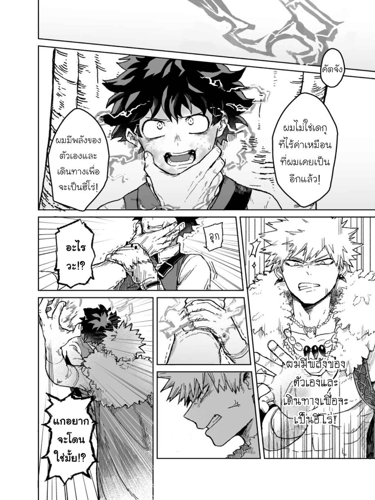 เพราะว่านายอยู่นี่ไง-Boku-no-Hero-Academia-DJ-because-youre-there-8
