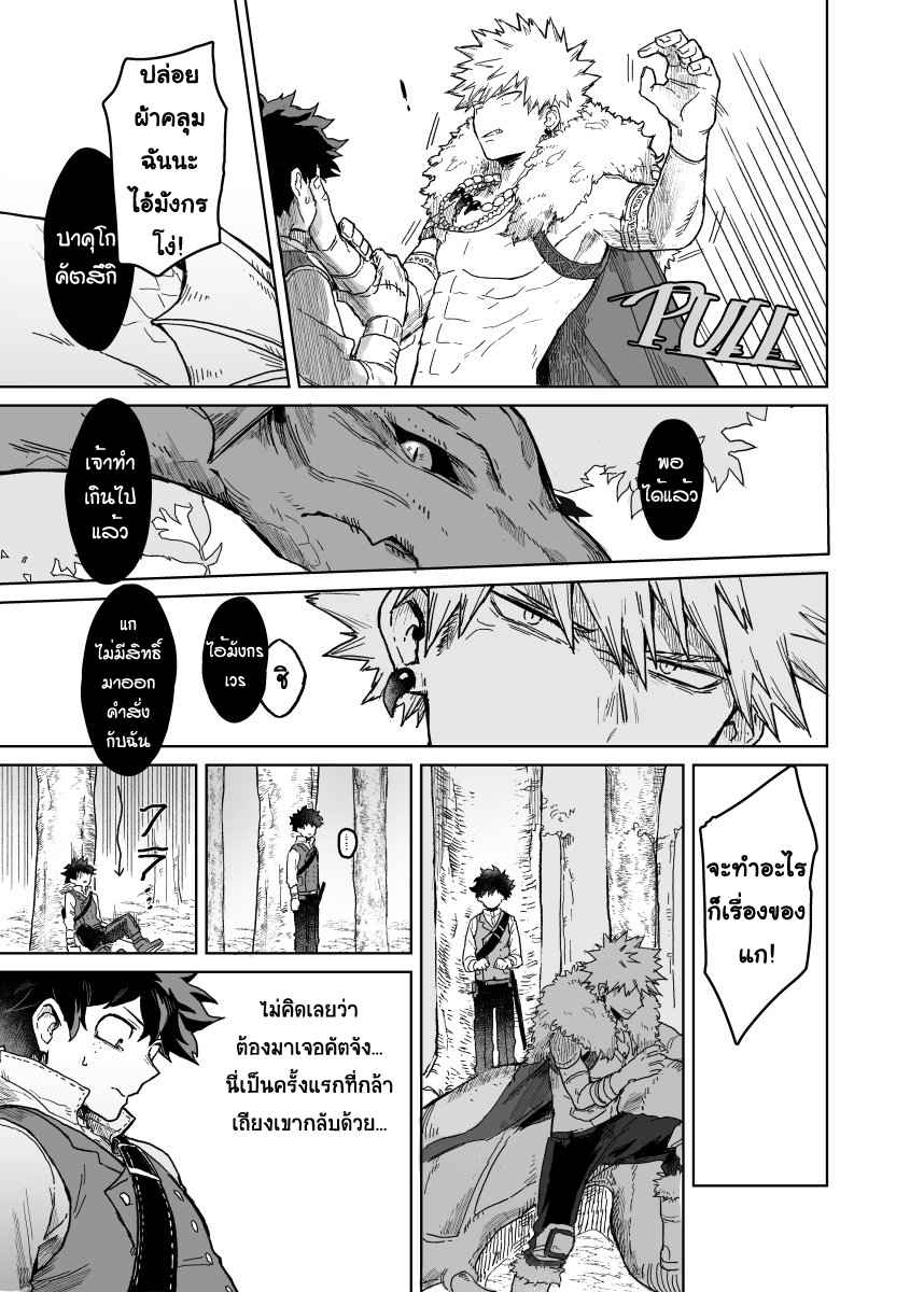 เพราะว่านายอยู่นี่ไง-Boku-no-Hero-Academia-DJ-because-youre-there-9