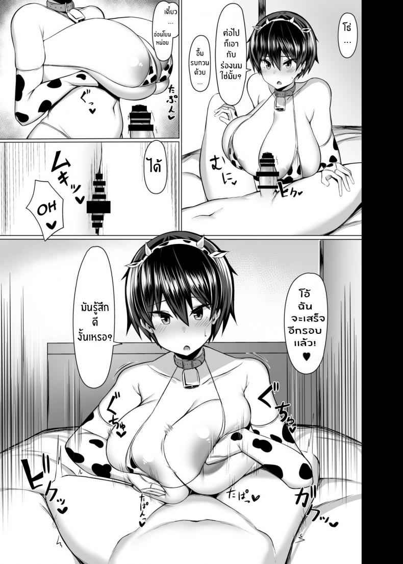 เพื่อนของผมไม่เล็กเลย-Usonoki-Tsukunendo-Osananajimi-no-Oppai-ga-Dekasugiru-14