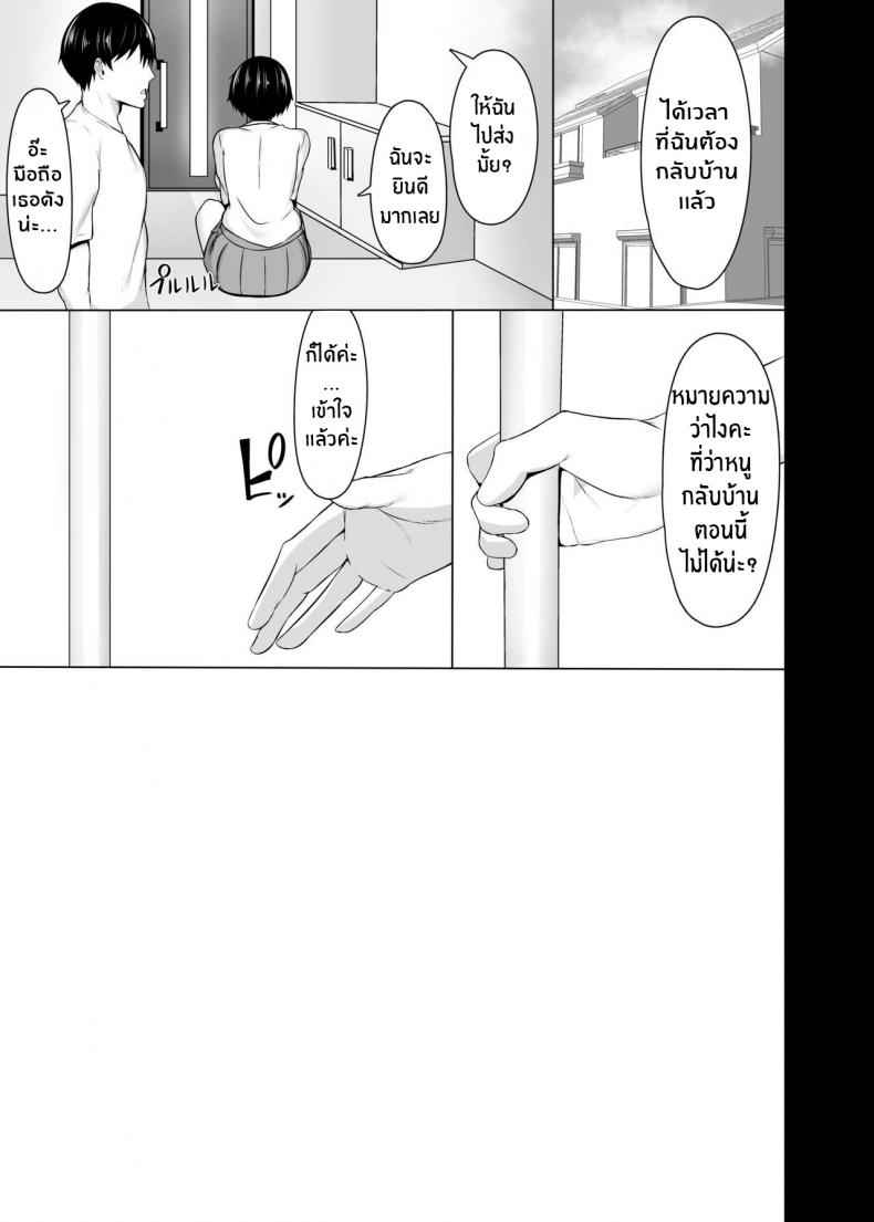 เพื่อนของผมไม่เล็กเลย-Usonoki-Tsukunendo-Osananajimi-no-Oppai-ga-Dekasugiru-24