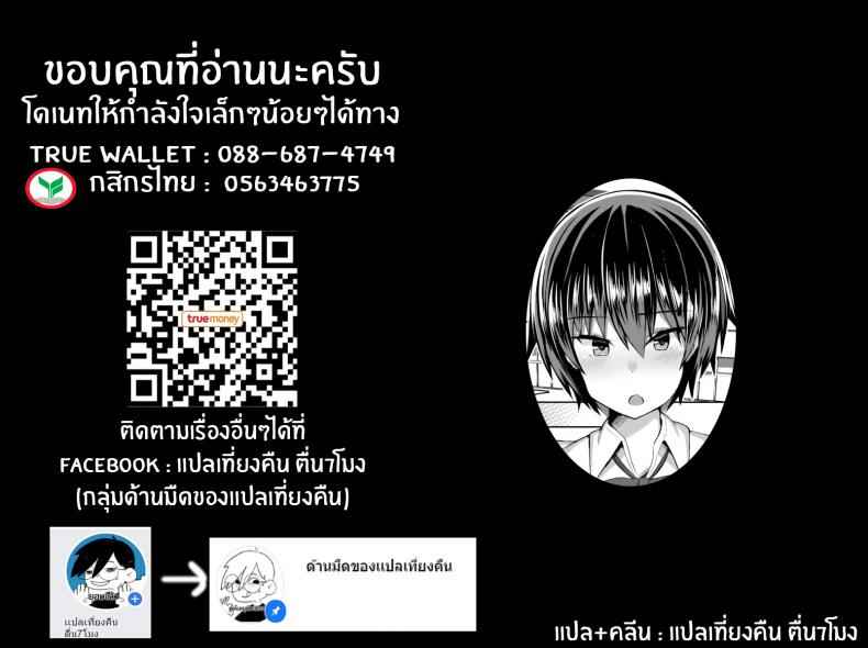เพื่อนของผมไม่เล็กเลย-Usonoki-Tsukunendo-Osananajimi-no-Oppai-ga-Dekasugiru-26