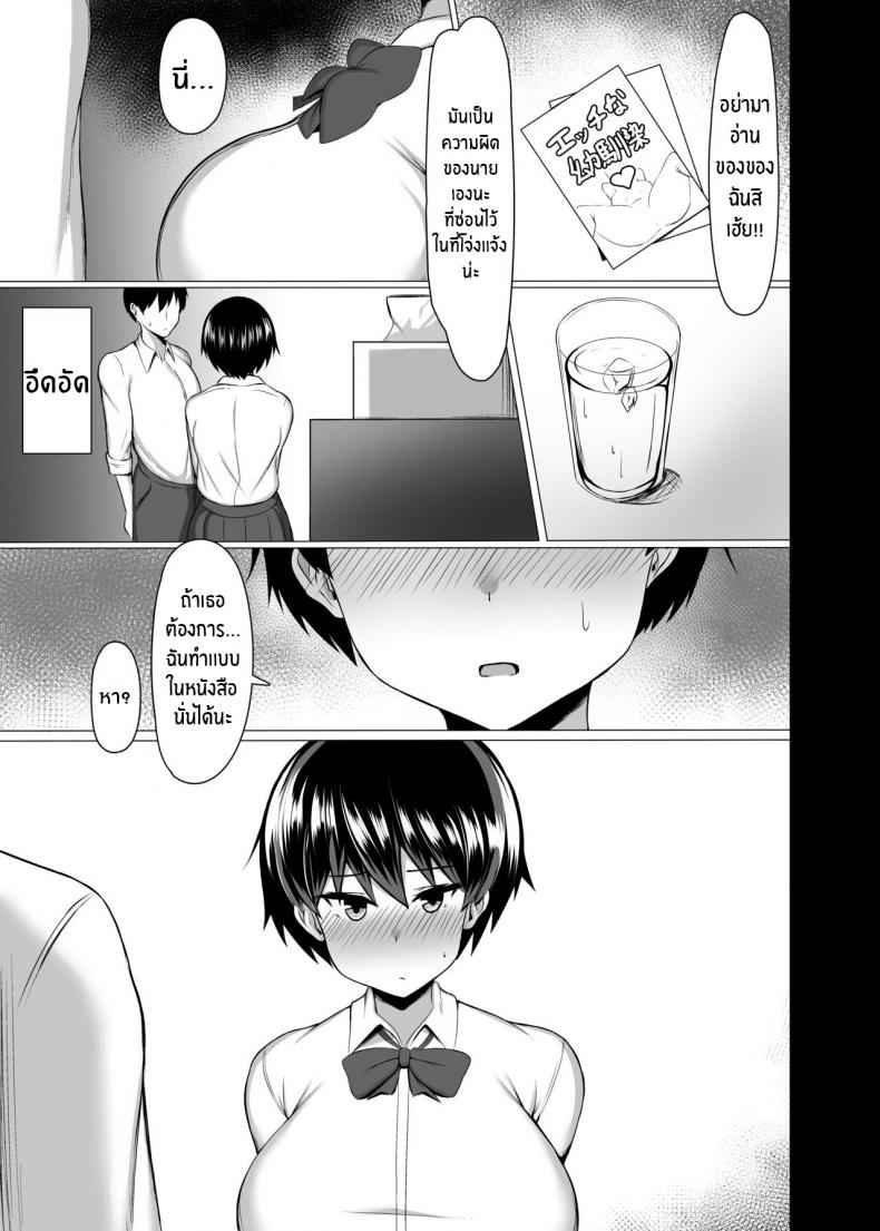 เพื่อนของผมไม่เล็กเลย-Usonoki-Tsukunendo-Osananajimi-no-Oppai-ga-Dekasugiru-4