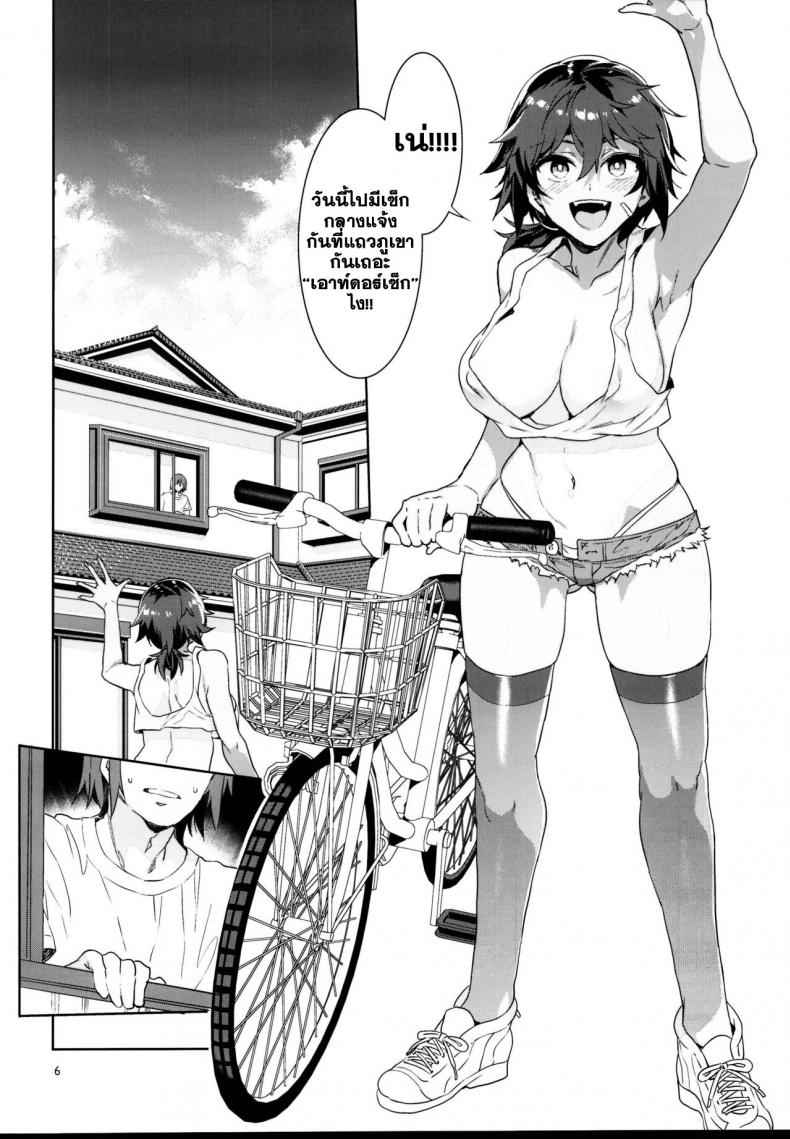 เพื่อนสาวไร้ยางอาย-C95-Alice-no-Takarabako-Mizuryu-Kei-3