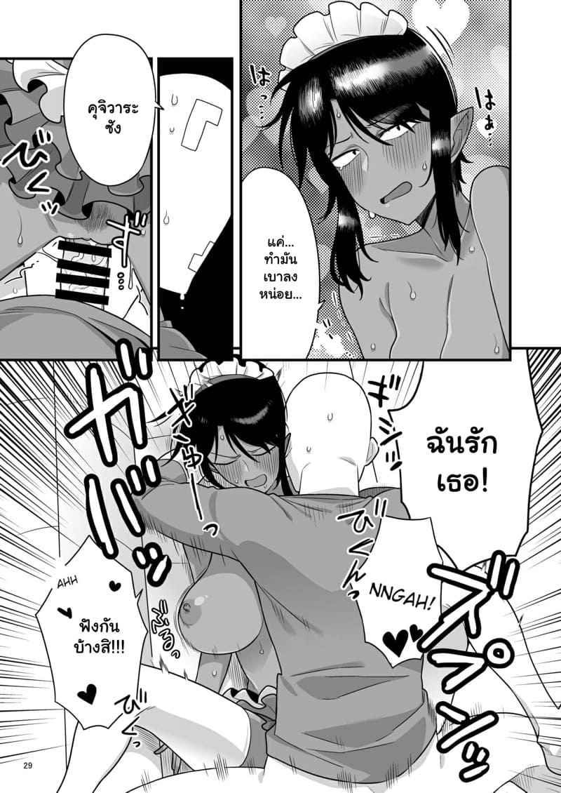 เมดสาวห้าวต้องเจอดี-Ebi-Fry-Teishoku-Guee-Kuchi-Warui-27