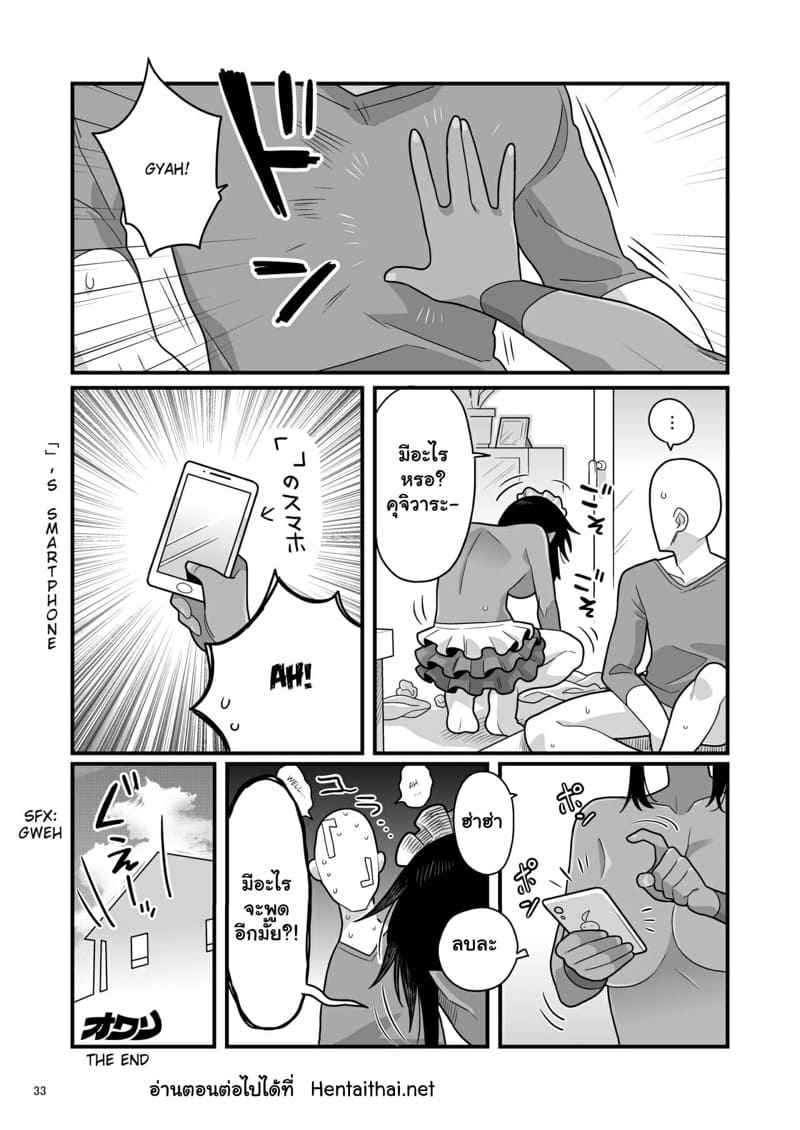 เมดสาวห้าวต้องเจอดี-Ebi-Fry-Teishoku-Guee-Kuchi-Warui-31