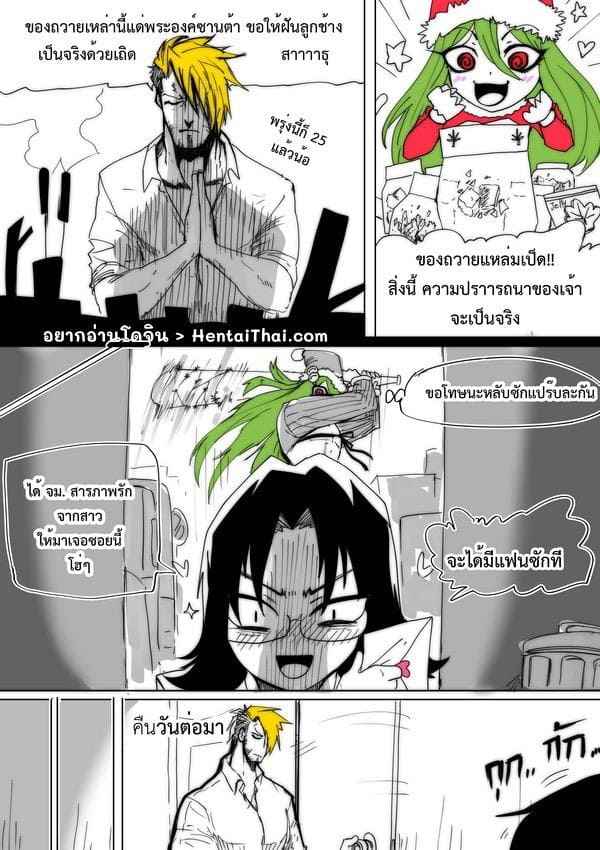 เมอรี่เซ็กส์มาส-HUKIGUNI666-Green-MERRY-SEX-so-MUCH-Sample-3