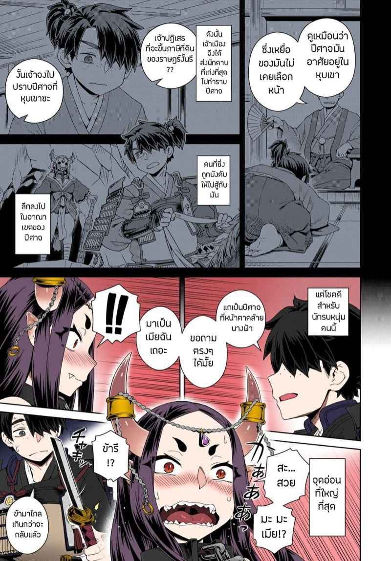 เมียสาวของปีศาจ-Kousuke-Aien-Kien-My-Beloved-Oni-Beauty-COMIC-Anthurium-2018-12-3