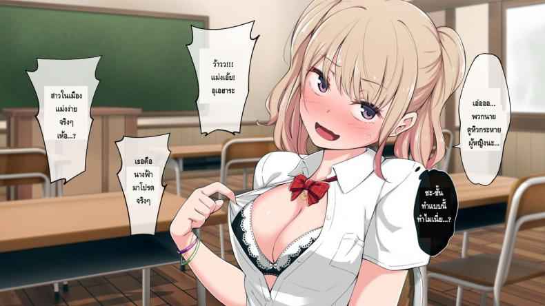 เมืองชนบทสะกดรัก-Bitch-Ga-Inaka-Ni-Yattekita-Slut-Comes-To-The-Country-13