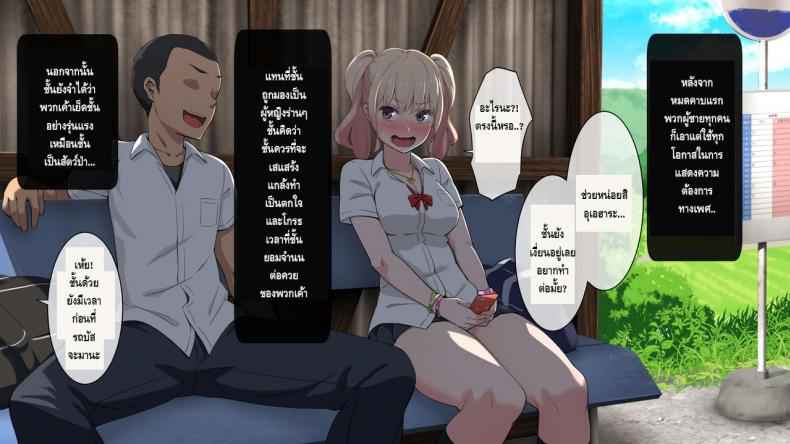 เมืองชนบทสะกดรัก-Bitch-Ga-Inaka-Ni-Yattekita-Slut-Comes-To-The-Country-32