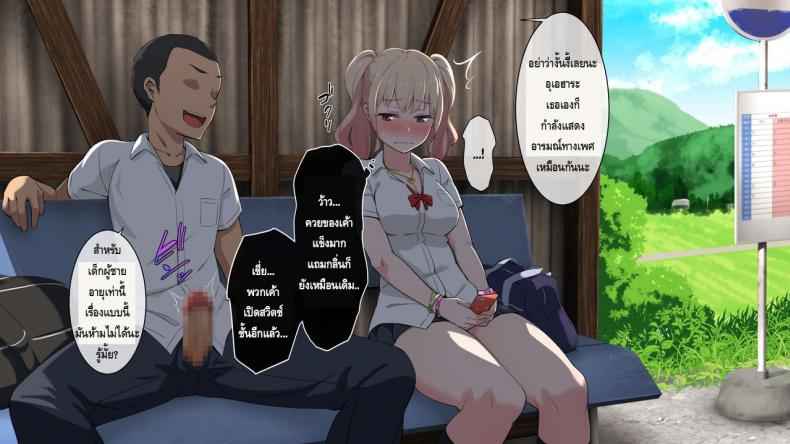เมืองชนบทสะกดรัก-Bitch-Ga-Inaka-Ni-Yattekita-Slut-Comes-To-The-Country-33