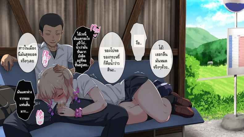 เมืองชนบทสะกดรัก-Bitch-Ga-Inaka-Ni-Yattekita-Slut-Comes-To-The-Country-39