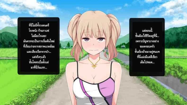 เมืองชนบทสะกดรัก-Bitch-Ga-Inaka-Ni-Yattekita-Slut-Comes-To-The-Country-4