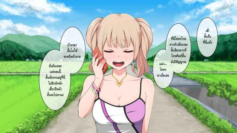 เมืองชนบทสะกดรัก-Bitch-Ga-Inaka-Ni-Yattekita-Slut-Comes-To-The-Country-5